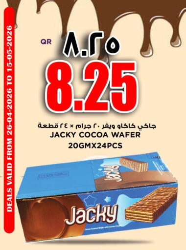 available at سوبر ماركت الهندي الجديد in قطر - أم صلال