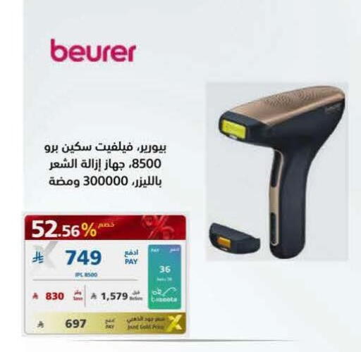 available at إكسترا in مملكة العربية السعودية, السعودية, سعودية - الأحساء‎