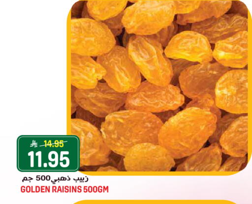 available at Grand Hyper in KSA, Saudi Arabia, Saudi - Jeddah