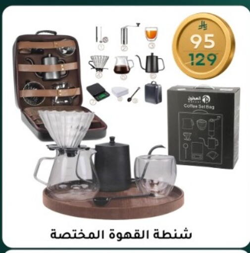 available at Dunya alasaar in KSA, Saudi Arabia, Saudi - Riyadh