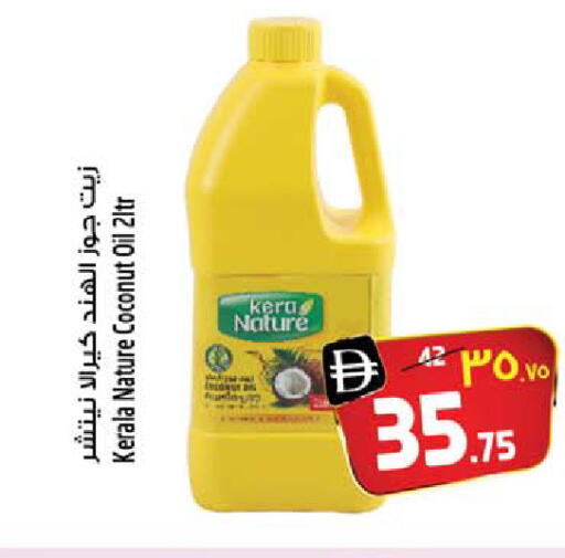 Coconut available at SAFARI HYPERMARKET  in UAE - Ras al Khaimah