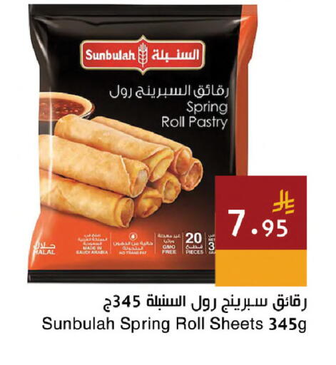 available at اسواق هلا in مملكة العربية السعودية, السعودية, سعودية - جدة