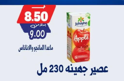 Apple available at Bondok Market  in Egypt - Cairo