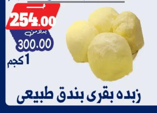 available at Bondok Market  in Egypt - Cairo