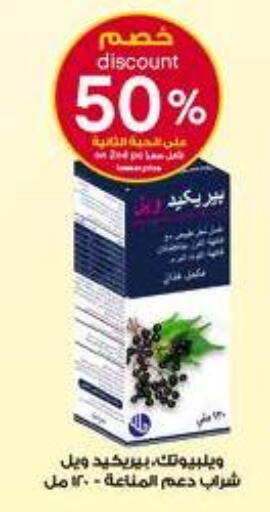 available at صيدليات الدواء in مملكة العربية السعودية, السعودية, سعودية - الخبر‎