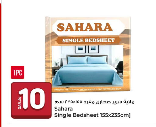 available at روابي هايبرماركت in قطر - الضعاين