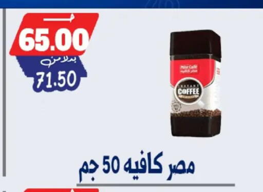 available at Bondok Market  in Egypt - Cairo