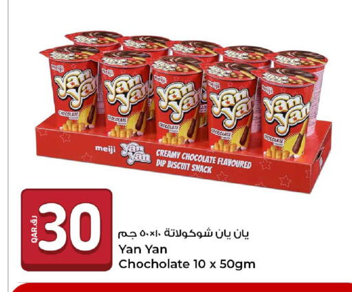 available at روابي هايبرماركت in قطر - الضعاين