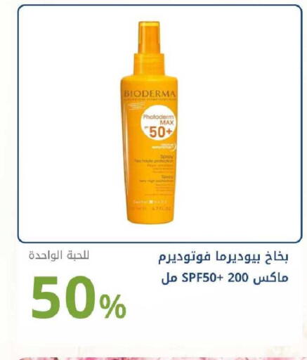 available at صيدليات غاية in مملكة العربية السعودية, السعودية, سعودية - الرياض