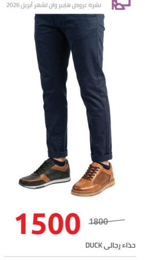 available at Hyper One  in Egypt - Cairo