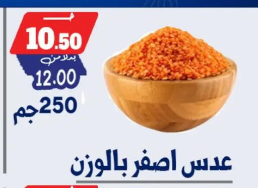 available at Bondok Market  in Egypt - Cairo