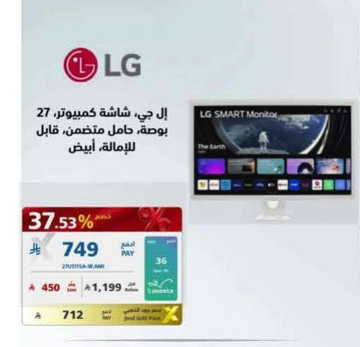 available at إكسترا in مملكة العربية السعودية, السعودية, سعودية - جدة