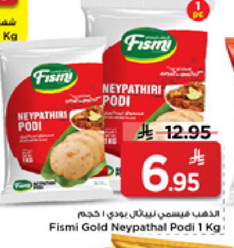 available at مارك & سيف in مملكة العربية السعودية, السعودية, سعودية - الأحساء‎