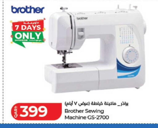 available at لولو هايبرماركت in قطر - الخور