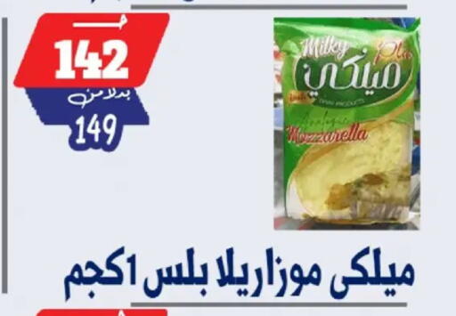 available at بندق ماركت in Egypt - القاهرة