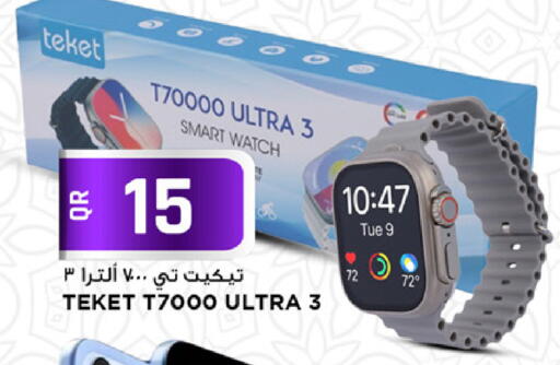 available at Marza Hypermarket in Qatar - Al Wakra