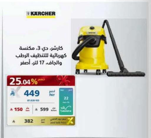 available at eXtra in KSA, Saudi Arabia, Saudi - Al Khobar