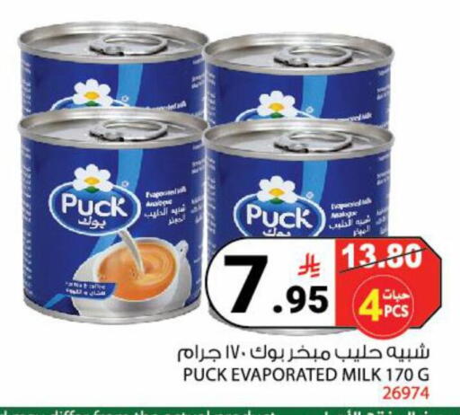 available at House Care in KSA, Saudi Arabia, Saudi - Mecca