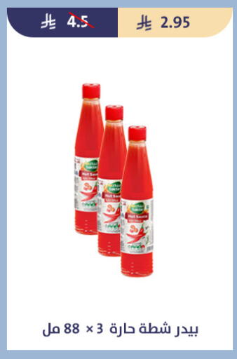 available at متاجر قوت in مملكة العربية السعودية, السعودية, سعودية - الطائف