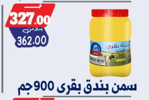 available at Bondok Market  in Egypt - Cairo