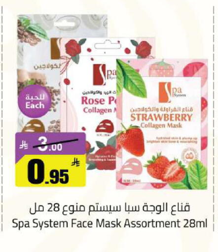 Strawberry available at Hypermarket Stor in KSA, Saudi Arabia, Saudi - Hafar Al Batin