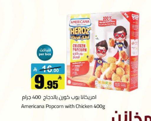 available at مخازن هايبرماركت in مملكة العربية السعودية, السعودية, سعودية - حفر الباطن