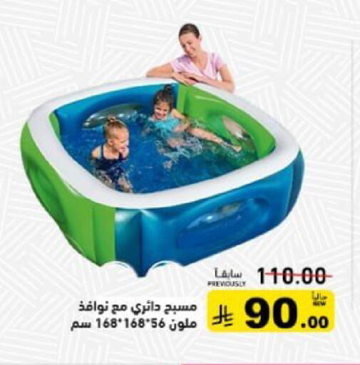 available at Aswaq Ramez in KSA, Saudi Arabia, Saudi - Al Hasa