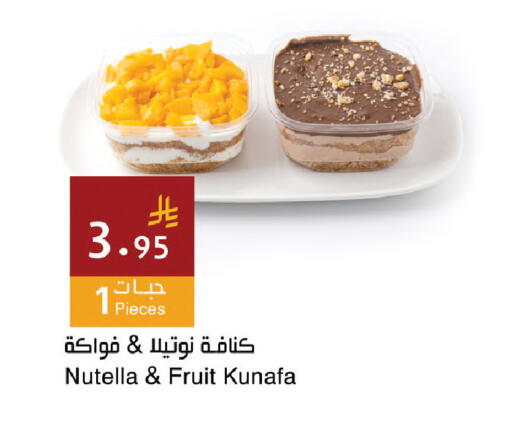 available at اسواق هلا in مملكة العربية السعودية, السعودية, سعودية - جدة