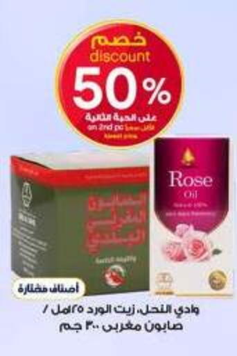 available at صيدليات الدواء in مملكة العربية السعودية, السعودية, سعودية - المدينة المنورة