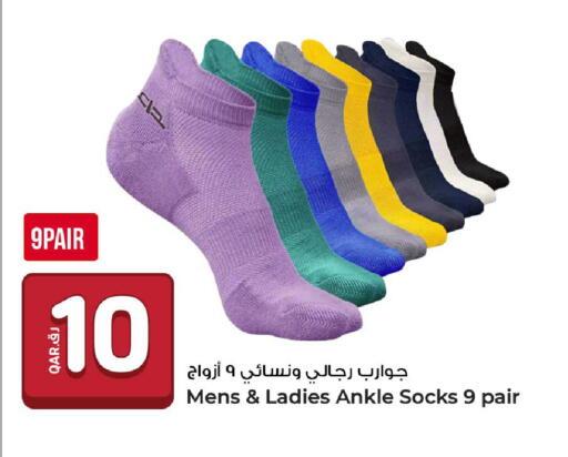 available at روابي هايبرماركت in قطر - الضعاين