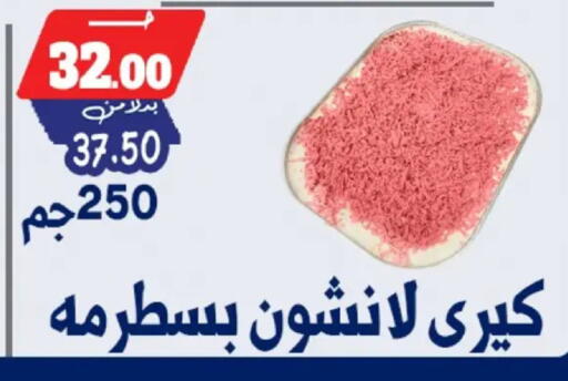 available at بندق ماركت in Egypt - القاهرة