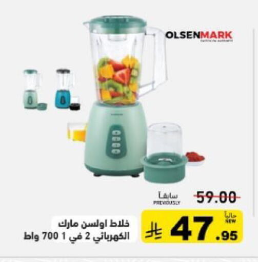 available at أسواق رامز in مملكة العربية السعودية, السعودية, سعودية - حفر الباطن