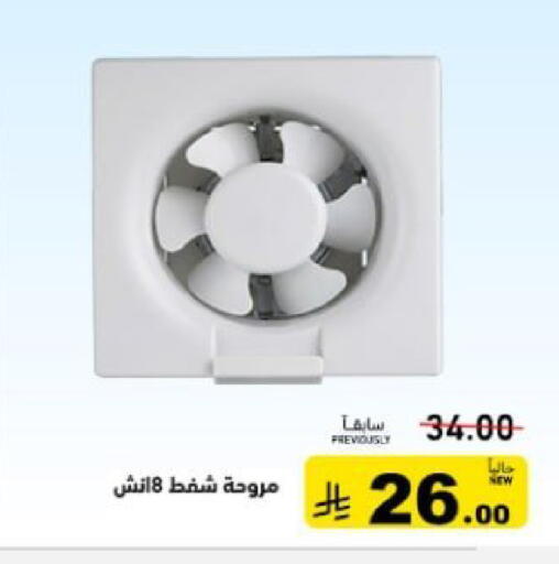 available at أسواق رامز in مملكة العربية السعودية, السعودية, سعودية - حفر الباطن