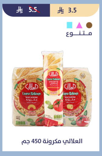 available at متاجر قوت in مملكة العربية السعودية, السعودية, سعودية - الطائف