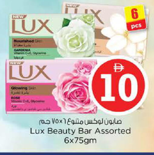 available at نستو هايبرماركت in الإمارات العربية المتحدة , الامارات - الشارقة / عجمان