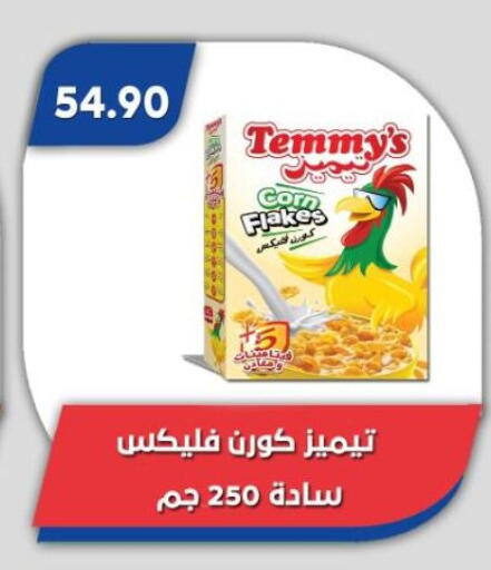 available at Bassem Market in Egypt - Cairo