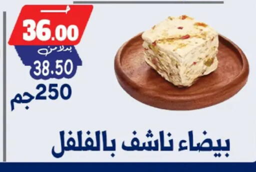 available at بندق ماركت in Egypt - القاهرة