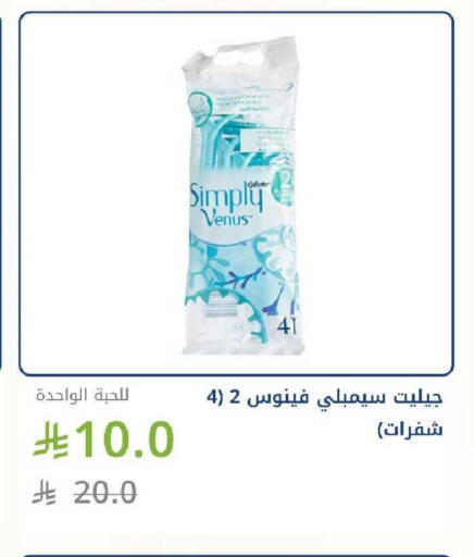 available at صيدليات غاية in مملكة العربية السعودية, السعودية, سعودية - الرياض