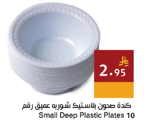 available at اسواق هلا in مملكة العربية السعودية, السعودية, سعودية - جدة