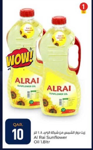 available at باريس هايبرماركت in قطر - الوكرة