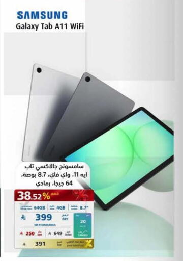 available at eXtra in KSA, Saudi Arabia, Saudi - Al Khobar