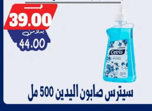 available at Bondok Market  in Egypt - Cairo
