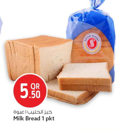 available at Safari Hypermarket in Qatar - Al Wakra