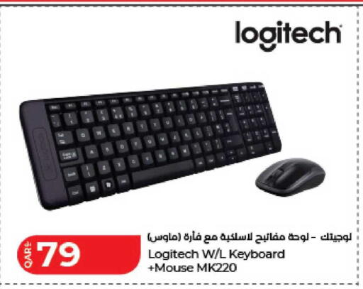 available at LuLu Hypermarket in Qatar - Umm Salal