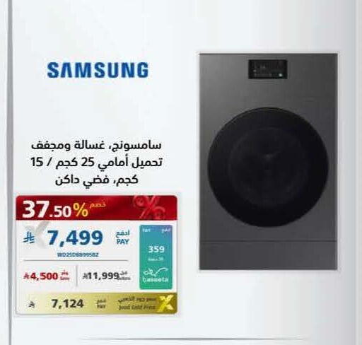 available at إكسترا in مملكة العربية السعودية, السعودية, سعودية - الباحة