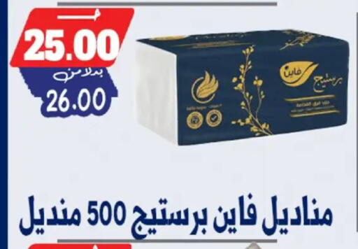available at Bondok Market  in Egypt - Cairo