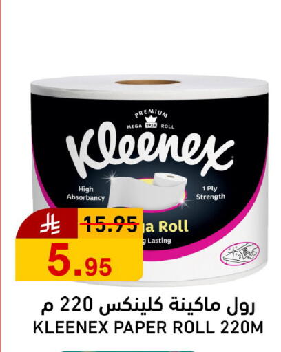 available at جوول ماركت in مملكة العربية السعودية, السعودية, سعودية - الخبر‎