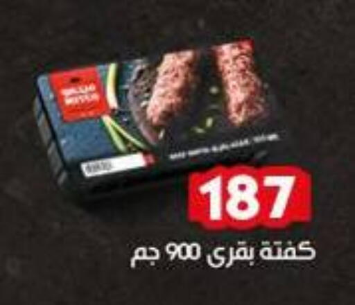 available at اسواق البدر in Egypt - القاهرة