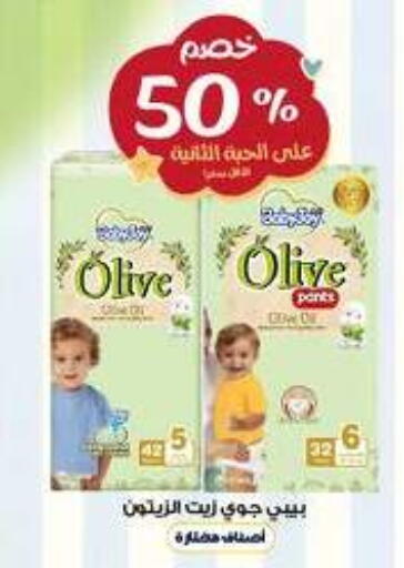 available at صيدليات الدواء in مملكة العربية السعودية, السعودية, سعودية - الخرج