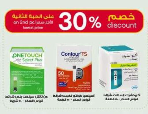 available at Al-Dawaa Pharmacy in KSA, Saudi Arabia, Saudi - Wadi ad Dawasir